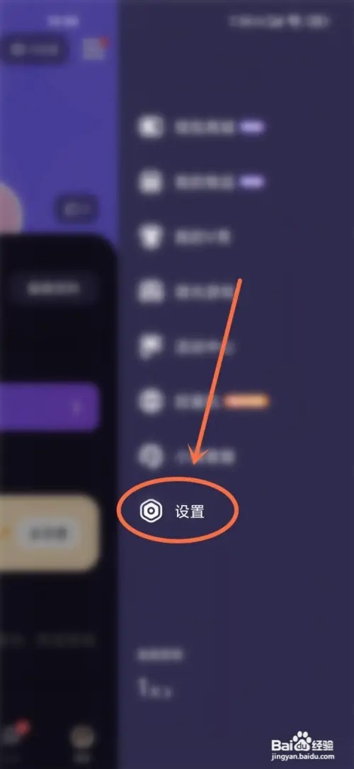 微光app怎么开启一键防护功能