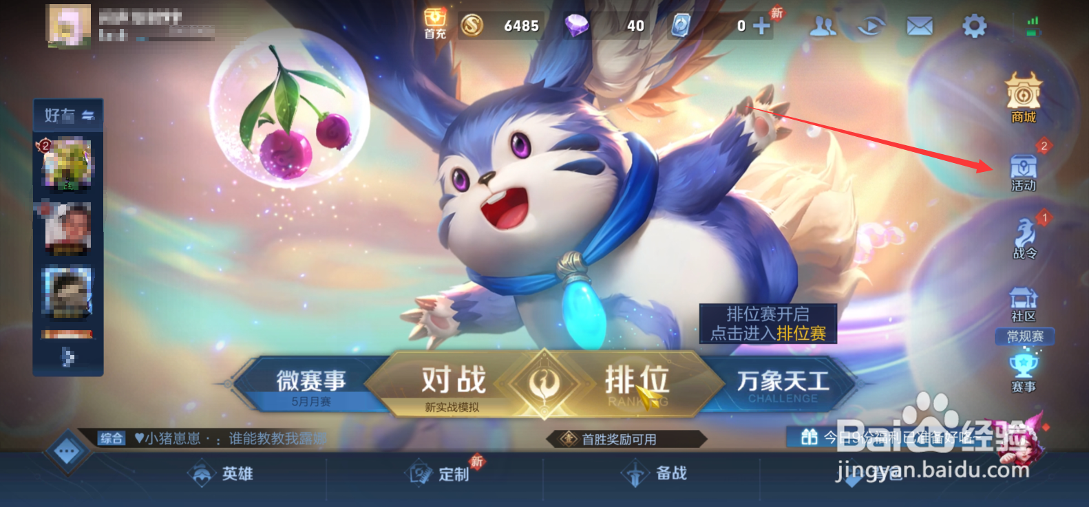 王者荣耀浪漫初夏获得怎么获得冰爽西瓜