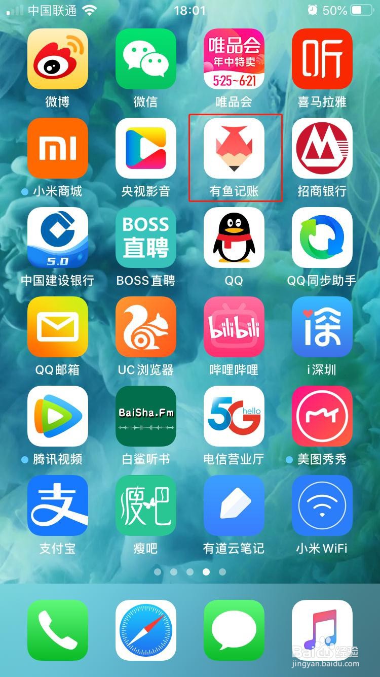 有鱼记账如何开启指纹密码