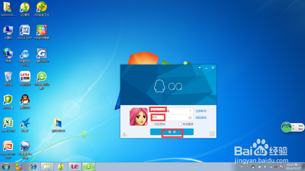 如何取消qq退出时删除消息记录的功能