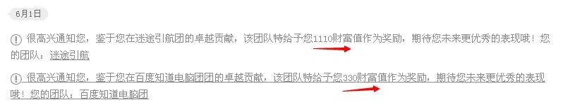 知道里怎么收获更多财富值