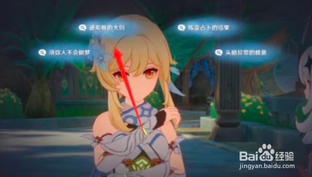 《原神》流转存续的花神诞祭祀任务流程攻略