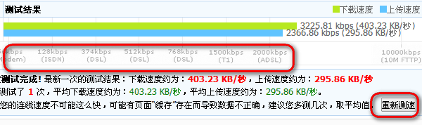 怎么查看知道自己的网络带宽是多少M-网速