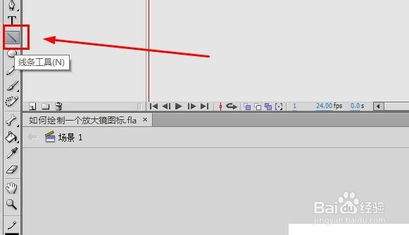 Animate/FLASH如何绘制一个放大镜图标