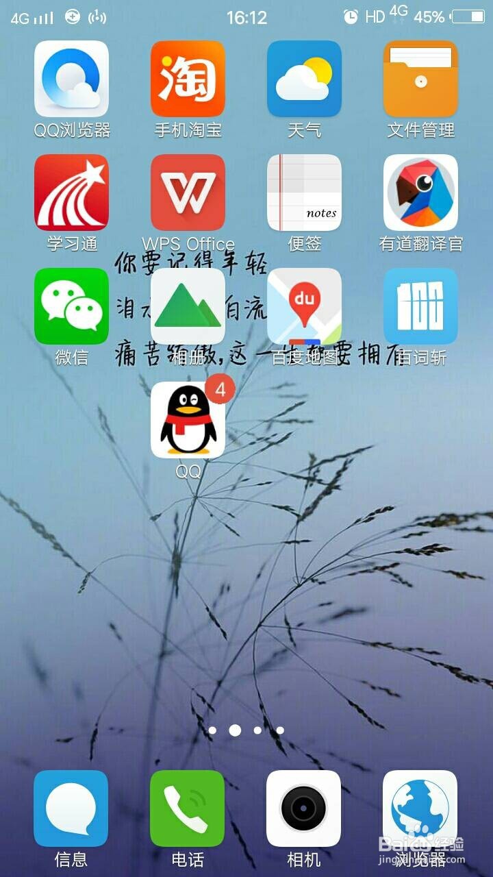 如何领QQ运动红包