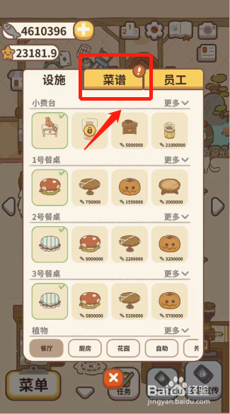 动物餐厅如何升级炸虾寿司