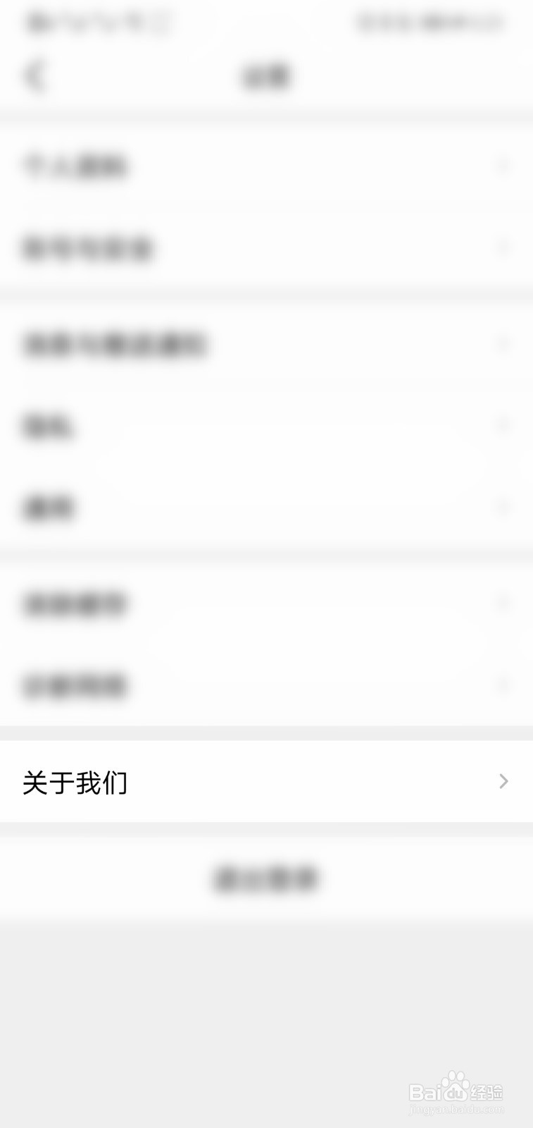 大众点评怎么查看软件版本