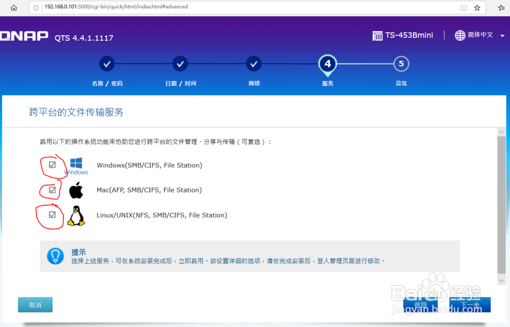 威联通TS-453Bmini新手安装经验分享