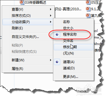 win7利用