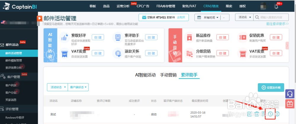 亚马逊索评提升留评率技巧及注意事项