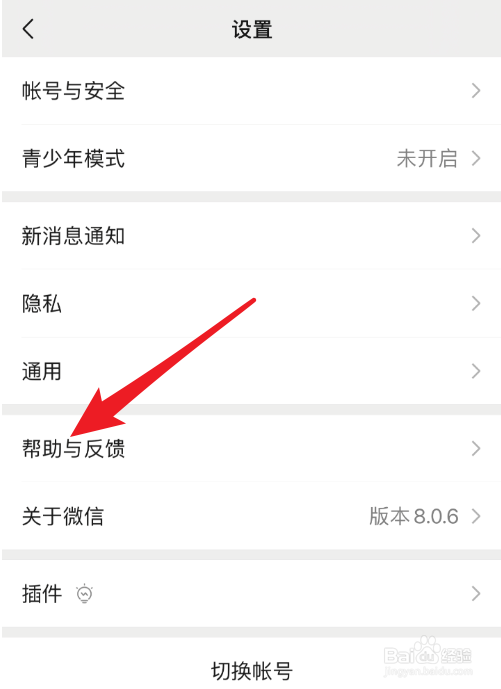 微信添加好友的上限是多少