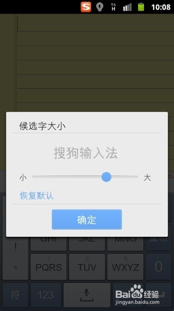 搜狗输入法使用技巧