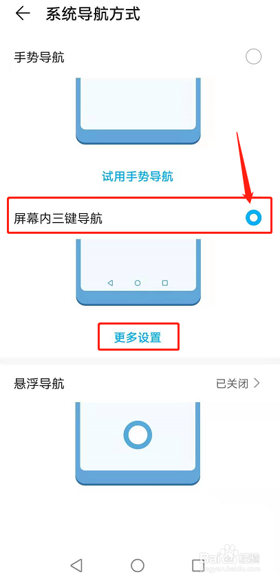 荣耀50pro怎么设置虚拟按键