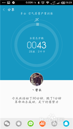 最新的小米手环使用教程