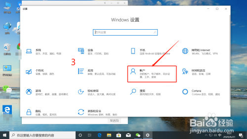 win10系统电脑怎么更改pin密码