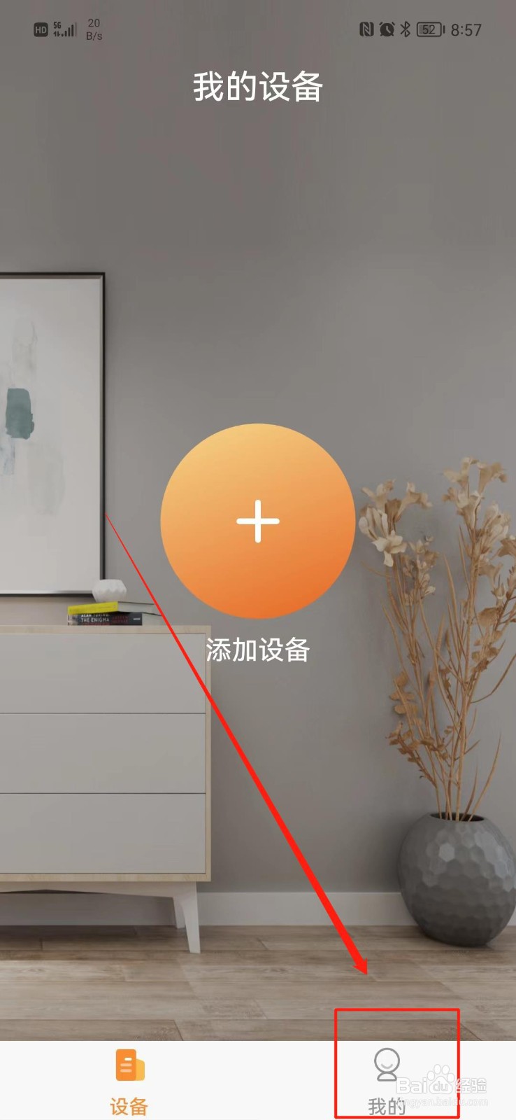 叮咚APP怎么清理缓存