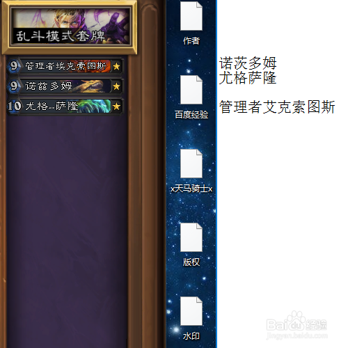 怎样组一套炉石传说乱斗卡组