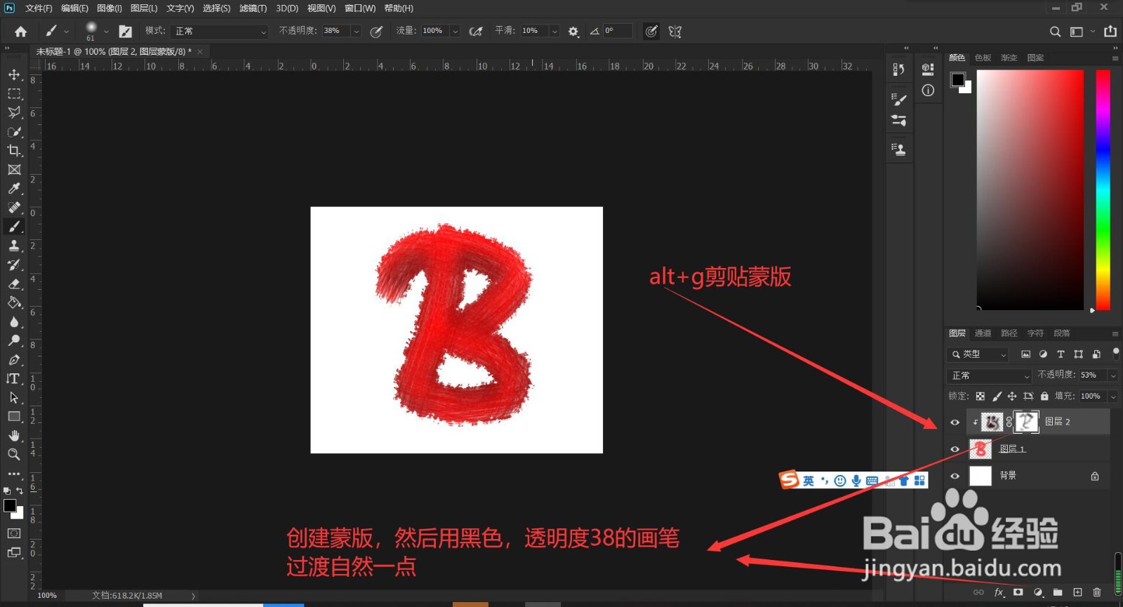 ps2020版本怎么制作毛绒艺术字
