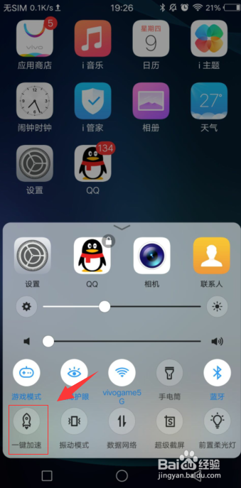 vivo手机无故发热原因及处理方法