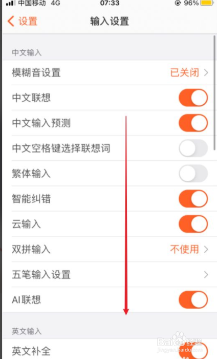 搜狗输入法怎么开启滑行输入