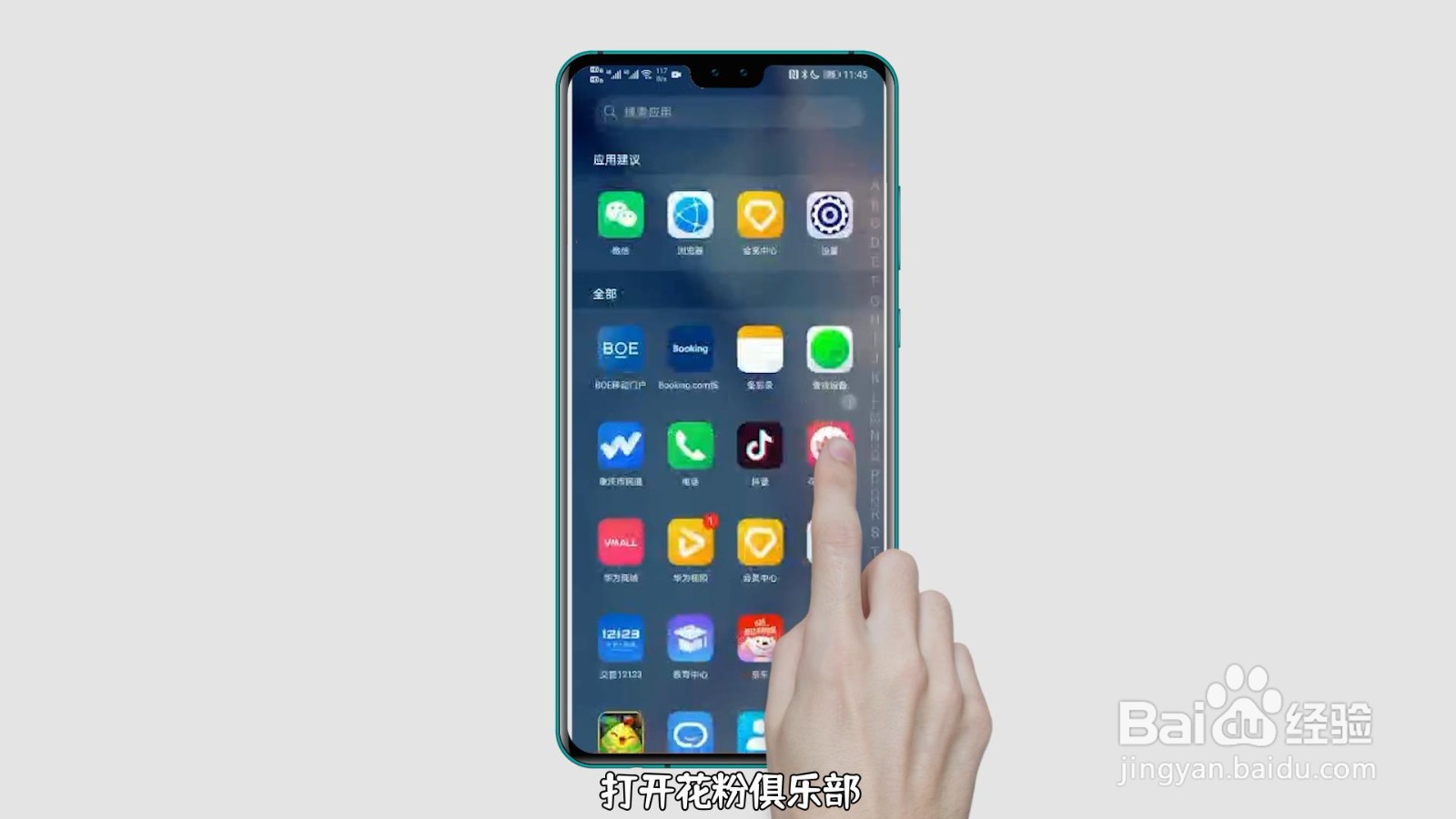 华为手机怎么升级鸿蒙系统