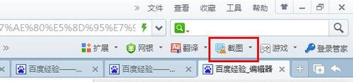 超简单的电脑快捷截屏方法