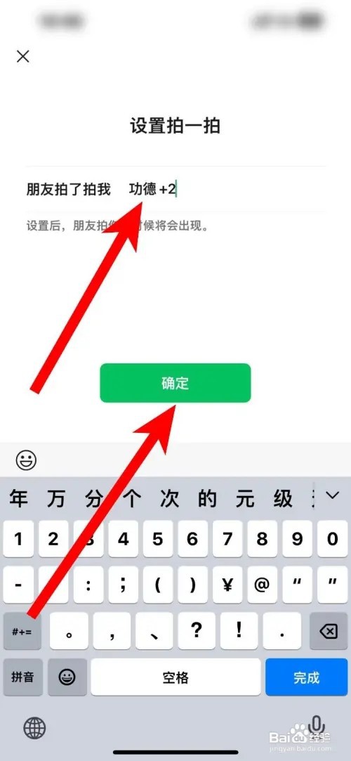 微信如何使用拍一拍