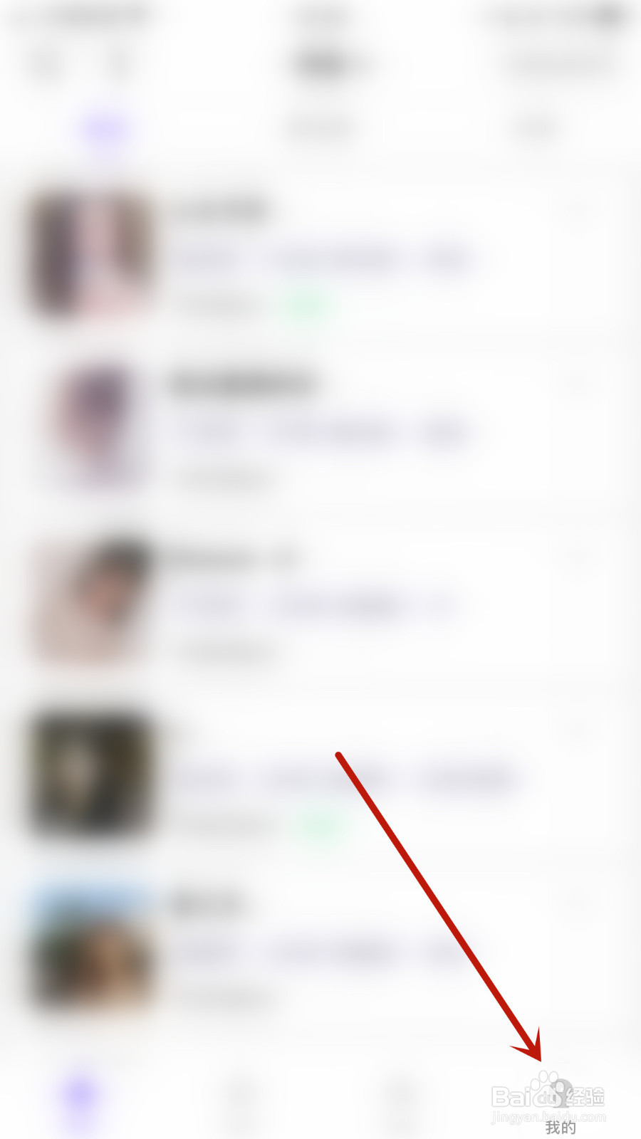 面纱公园怎么设置声音停用