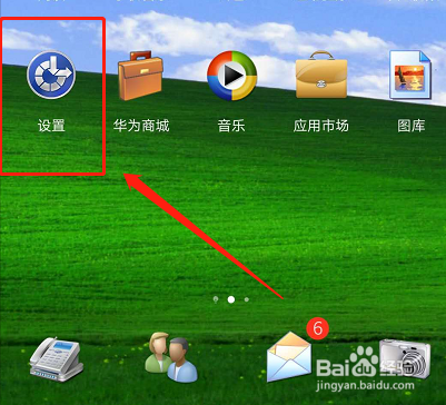 华为手机如何设置家人共享