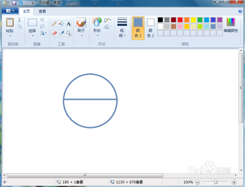 怎样在画图中画圆和它的直径