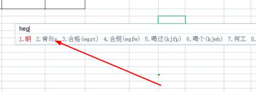 搜狗输入法自造词方法
