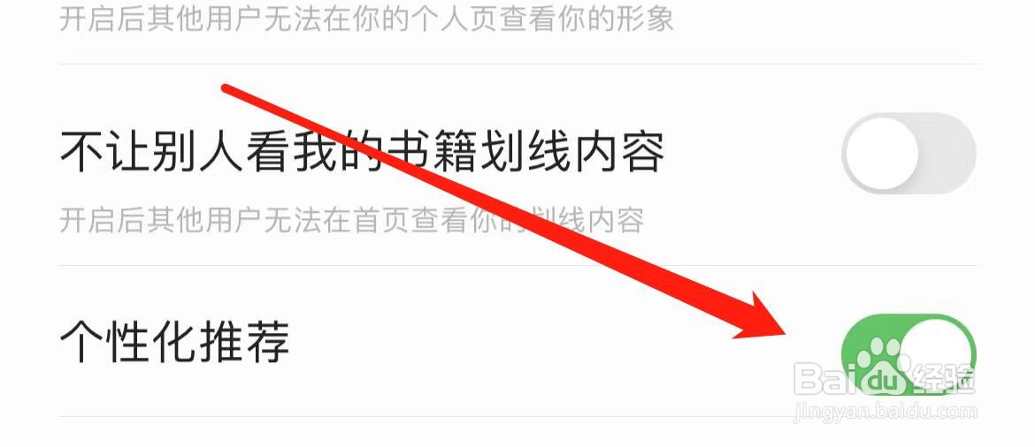 追读小说个性化推荐在哪里打开