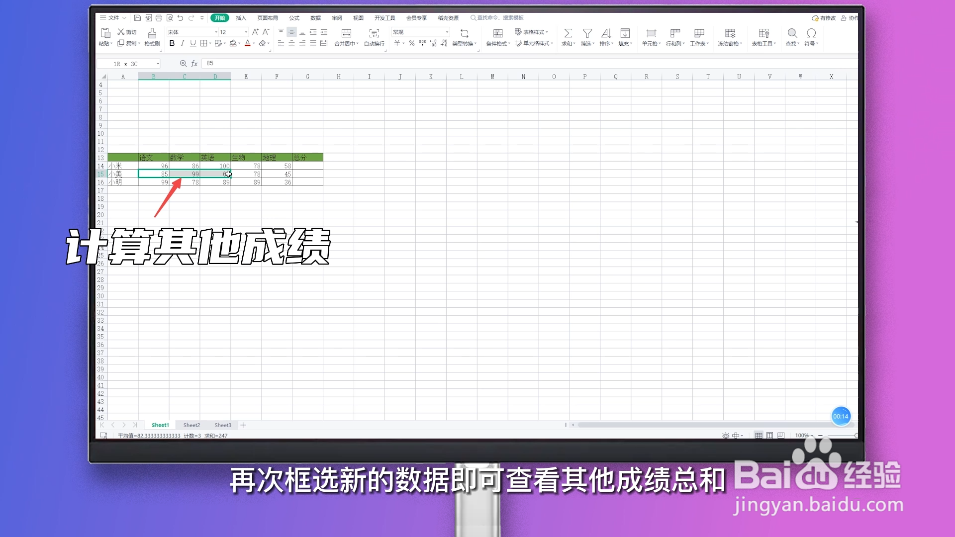 总成绩怎么算excel