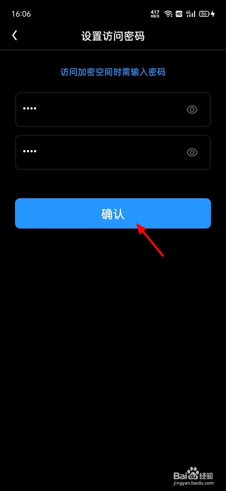 UC网盘怎么加密