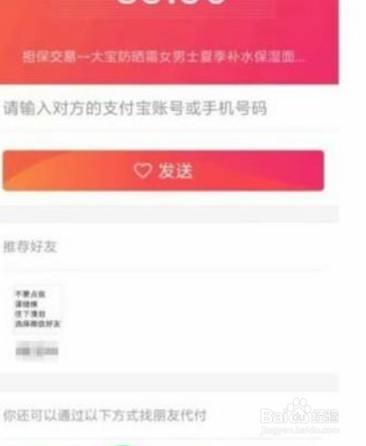 淘宝怎么微信支付没有银行卡