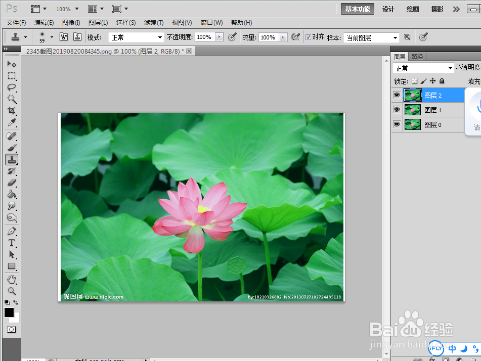Ps如何轻松去水印