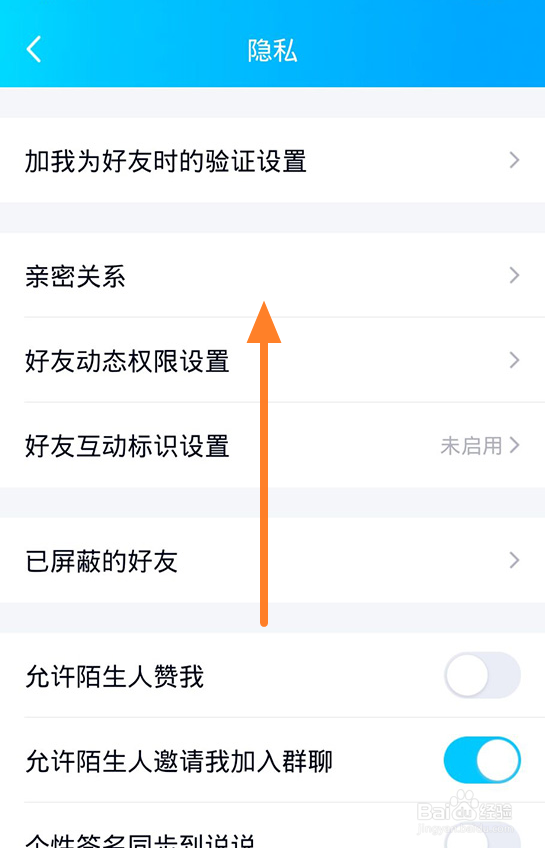 怎么避免QQ显示登录手机型号