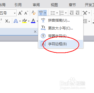 wps文字：如何制作复选框