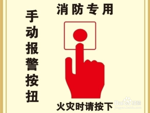 当火灾发生时需要注意些什么