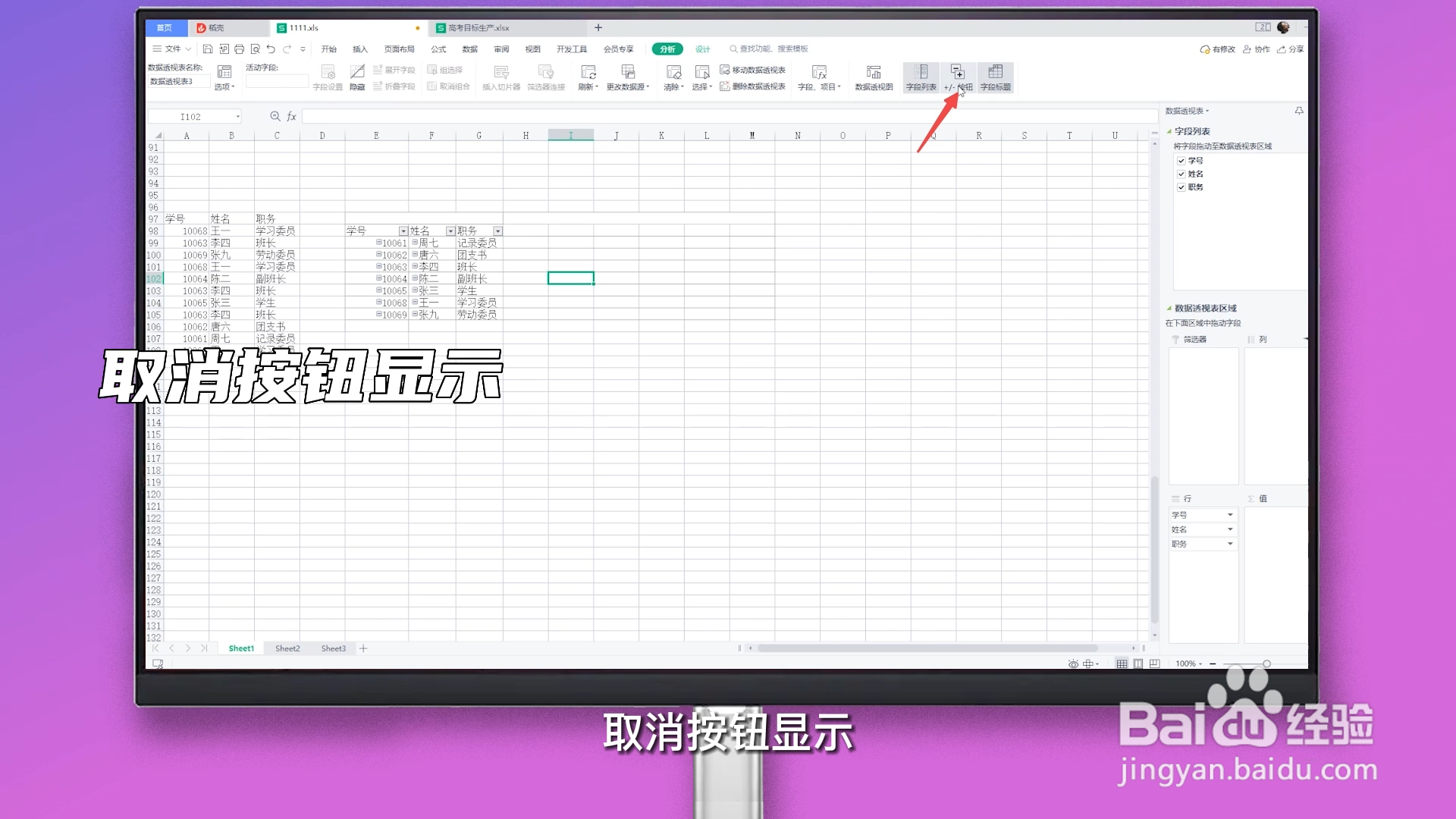 excel去重怎么操作