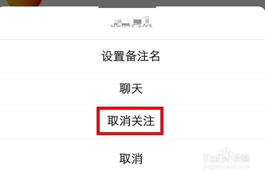 酷狗音乐关注的人怎么取消关注