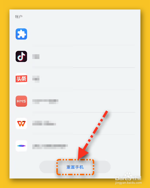 华为P50怎样重置出厂设置