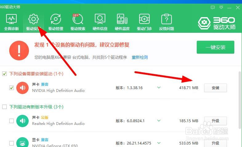 电脑重安系统以后没有声音了怎么办