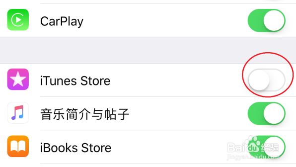 如何在iPhone中隐藏APP应用