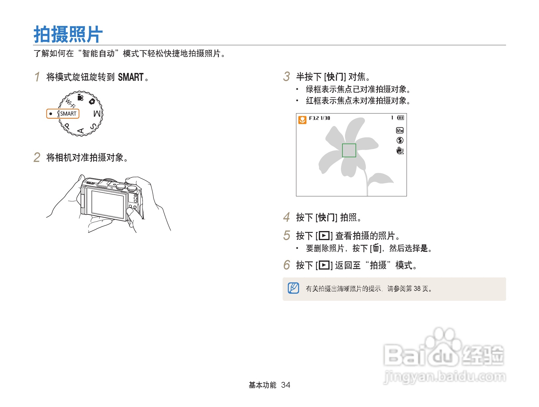 三星EX2F数码相机使用说明书:[4]