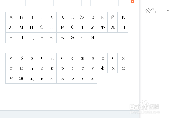 搜狗输入法怎么输入俄文字符