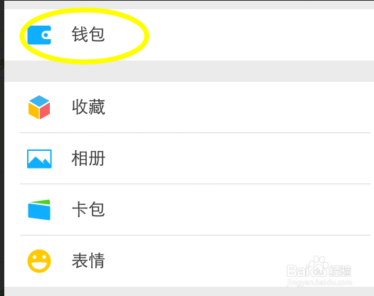 在使用微信支付后,如何联系收款方