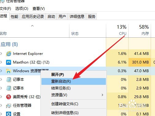 Win10右键点开始按钮无反应怎么办