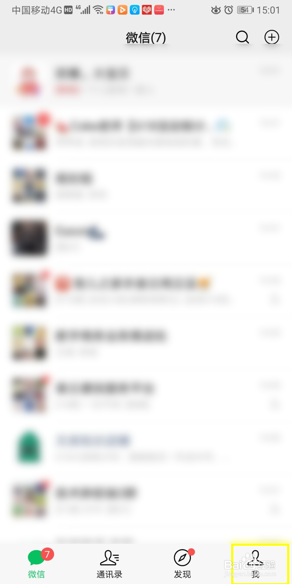 微信豆使用明细如何查询