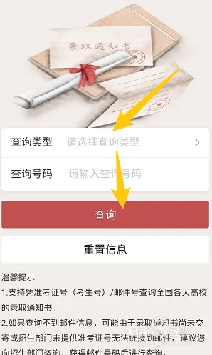高考录取档案状态在哪里查询